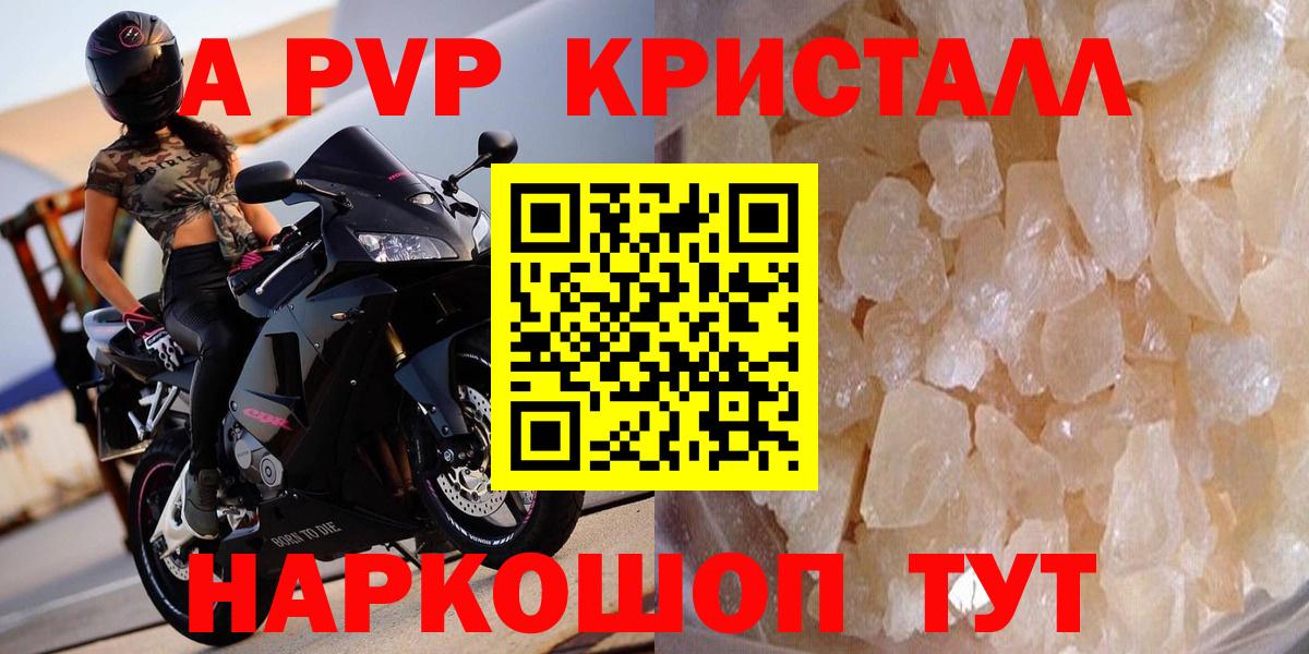 Владимир  A PVP VHQ  APVP  Вход с VPN  A-PVP Crystall 
