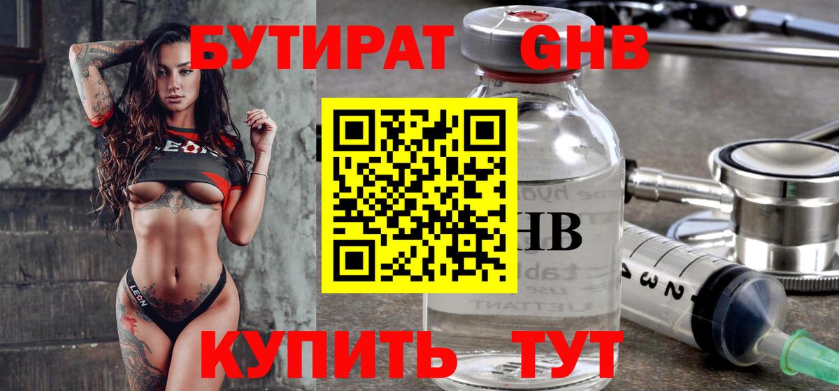 Владимир  БУТИРАТ BDO  Бутират  Вход с VPN 