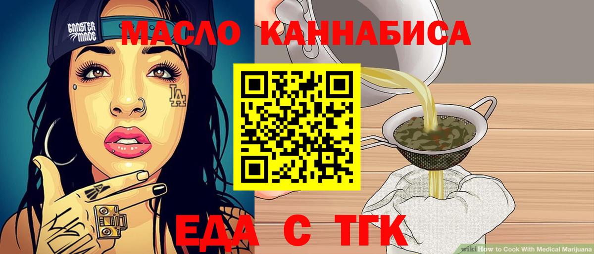 Canna-Cookies конопля  Вход с VPN  Владимир 