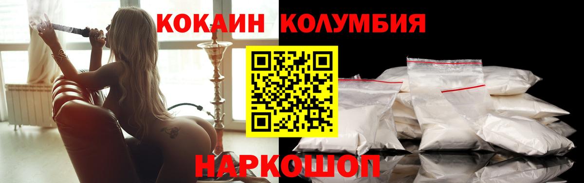 как найти   Cocaine Колумбийский  Вход с VPN  Владимир  КОКАИН 98% 