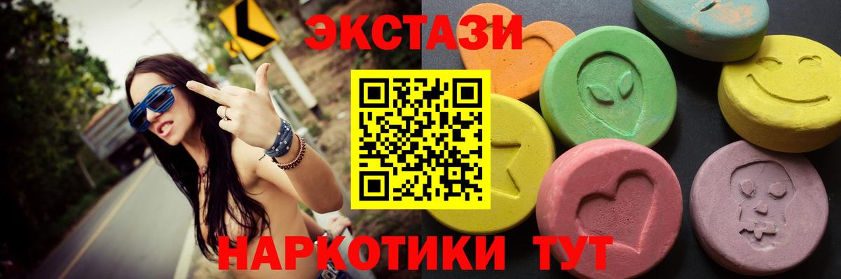ЭКСТАЗИ круглые Владимир