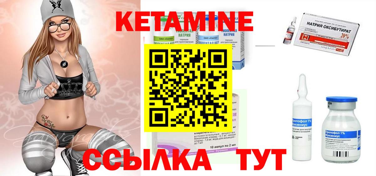КЕТАМИН ketamine Владимир