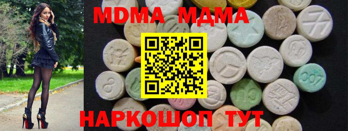 MDMA VHQ  Вход с VPN  Владимир  MDMA VHQ 
