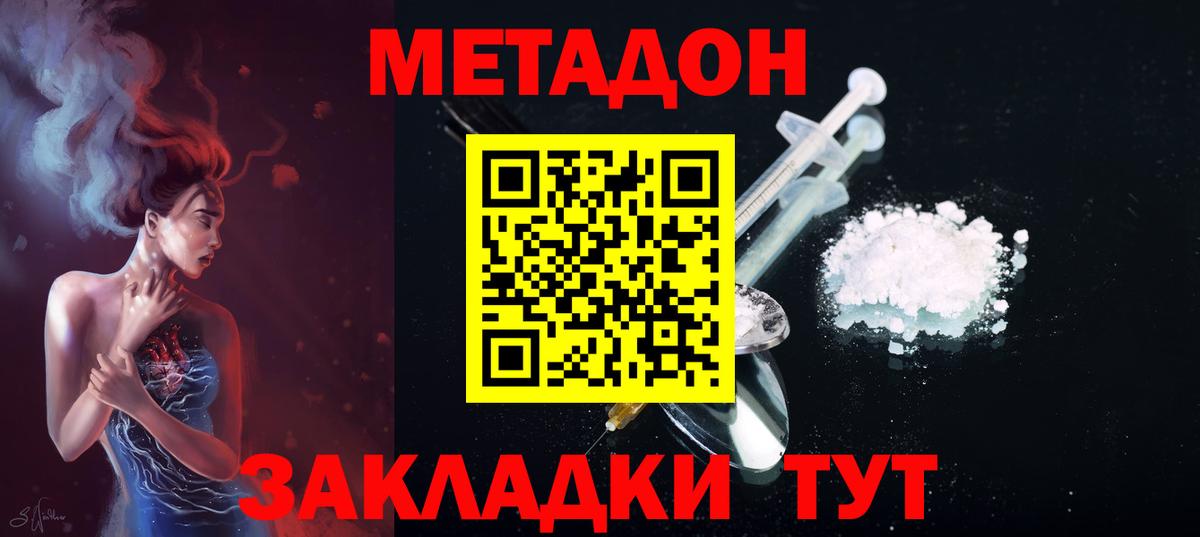 Метадон белоснежный Владимир