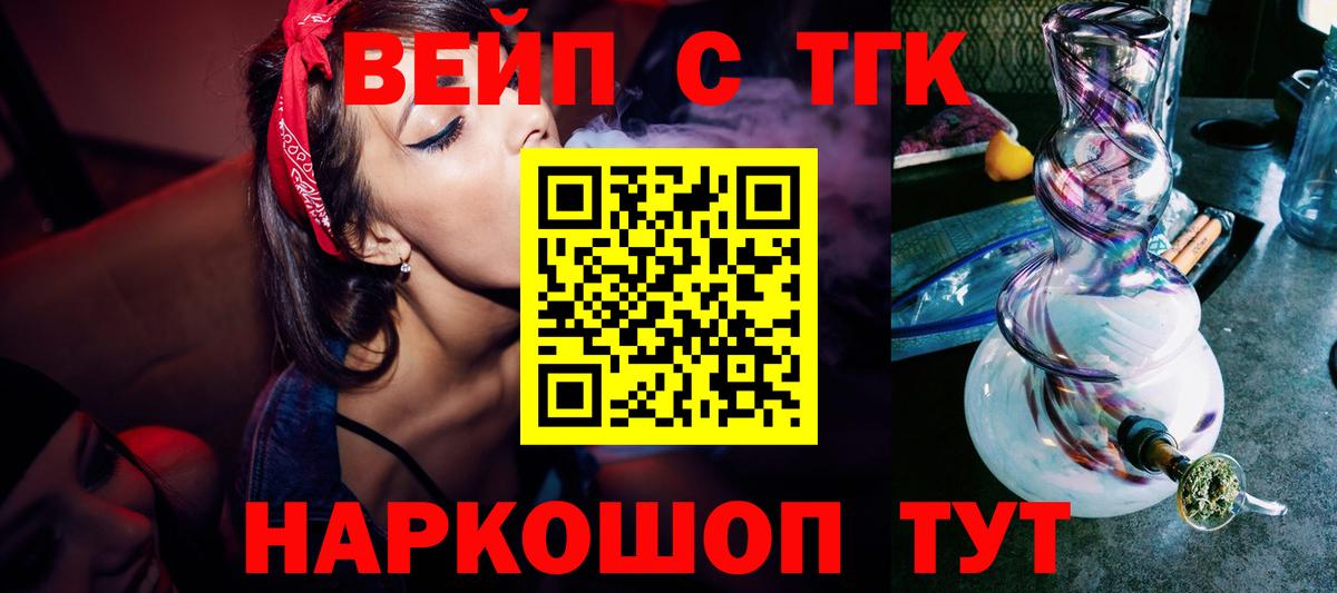 закладка  ТГК THC oil  Вход с VPN  Владимир 